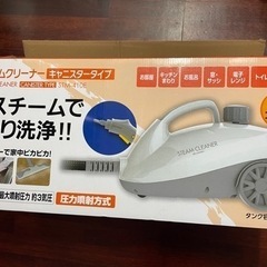 アイリスオーヤマスチームクリーナー