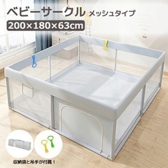 ベビーサークル