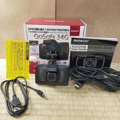 PAPAGO! GoSafe 34G ドライブレコーダー ＆ 洗...