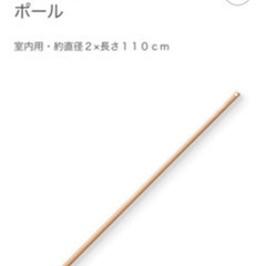 無印　クイックルシート用スティックの画像