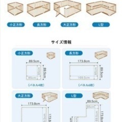 扉付きベビーサークル　カトージ　ナチュラル　パネル8枚の画像