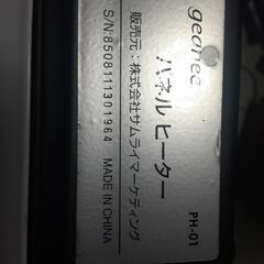 💡パネル.ヒーター💡の画像