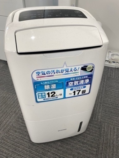 アイリスオーヤマ　除湿空気清浄機