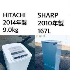 ★送料・設置無料⭐️★ 9.0kg大型家電セット☆冷蔵庫・洗濯機 2点セット✨