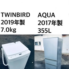 ★送料・設置無料⭐️★ 7.0kg大型家電セット☆冷蔵庫・洗濯機 2点セット✨