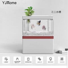 【取引中】【新品未使用】卓上 ミニ水槽 オーバーフロー 