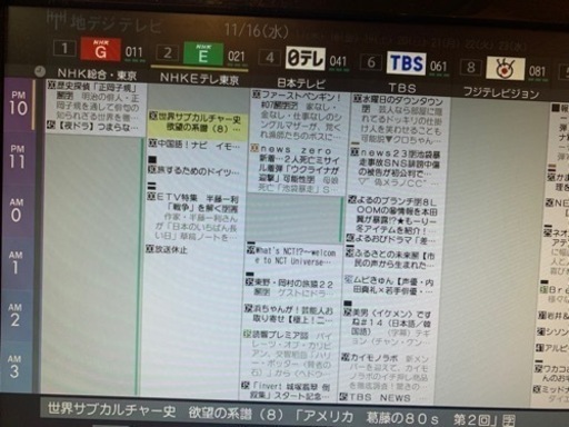 【引渡完了】REGZA 19A8000 2010年製　使用時間極少