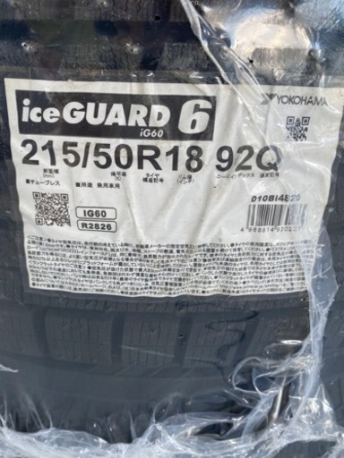 新品未使用スタッドレス明日13日17時まで商談受付