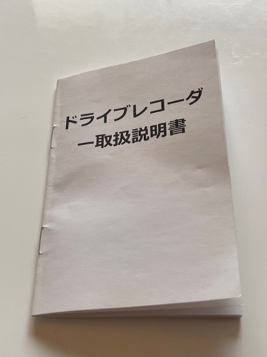☆新品未使用☆ ルームミラー型前後カメラドライブレコーダー