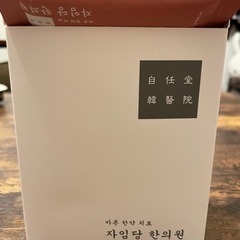 空肥丸 ピンク 50包 ダイエットサプリメントの画像
