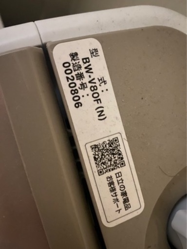 格安　洗濯機　二人暮らし　日立