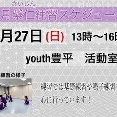 2023年新規メンバー募集中