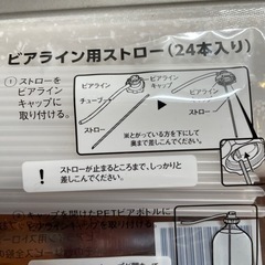 キリンホームタップ用　ガスカートリッジ　ストローセットの画像