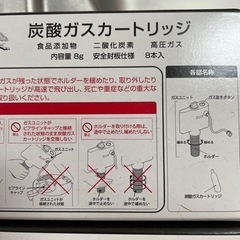 キリンホームタップ用　ガスカートリッジ　ストローセットの画像