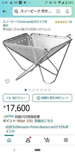 スノーピーク　焚き火台　L　新品未開封