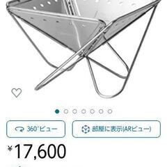 スノーピーク　焚き火台　L　新品未開封