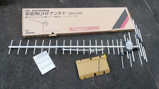 DXアンテナ 20素子　地デジテレビアンテナ（UHFアンテナ） USA-25D