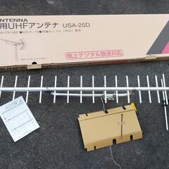 DXアンテナ 20素子　地デジテレビアンテナ（UHFアンテナ） ...