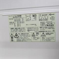 シャープ ノンフロン冷蔵冷凍庫 SJ-PD17T-Nの画像