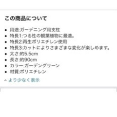 新品/植物の支柱  観葉植物などにの画像