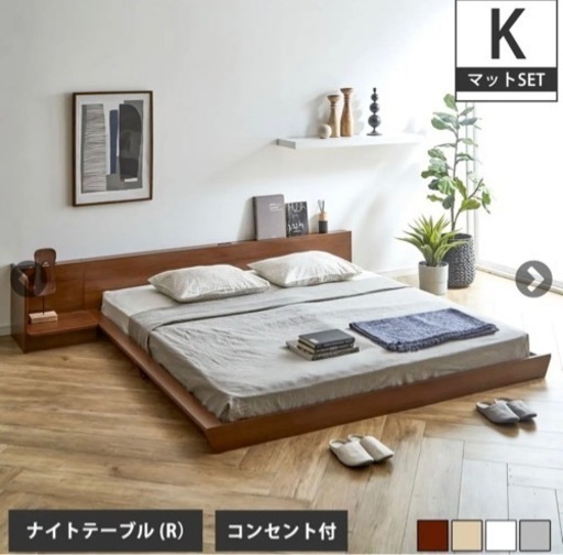 キングサイズ　マットレス付　新品未使用