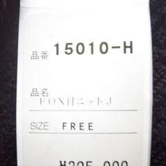 ★複数割★新品★Foxファー付ニット・コーディガンの画像