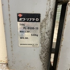★パワーリフター★ハンドリフト★リフト★500kg★フォークリフト★の画像