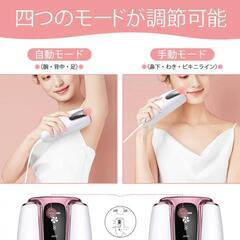 脱毛器💕の画像