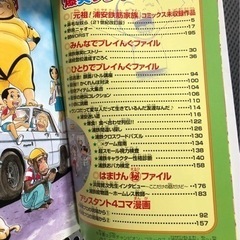 「浦安鉄筋家族」3冊セットの画像
