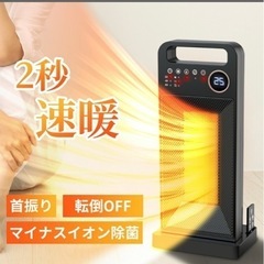 お譲り先決まりました。新品未使用、速暖 セラミックヒーター 電気...