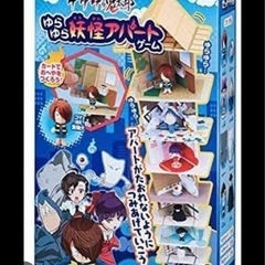 ゲゲゲの鬼太郎ゆらゆら妖怪アパートゲームの画像