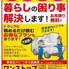 便利屋・年末に向けてのお片付け