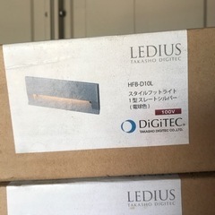 タカショー　LEDライト売ります。1つ1000円です。