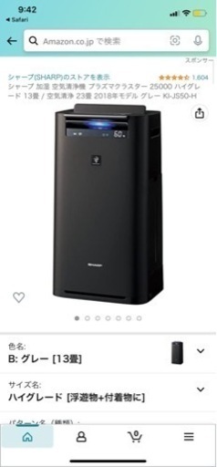 空気清浄機　シャープ　プラズマクラスター　KI-JS50