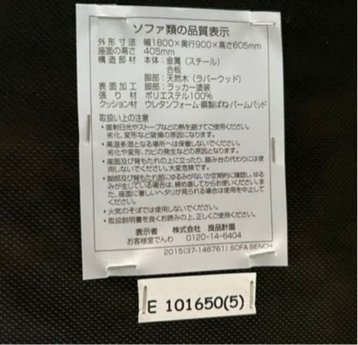 無印良品 ベンチソファ 二人がけ グレーベージュ ブラウン 