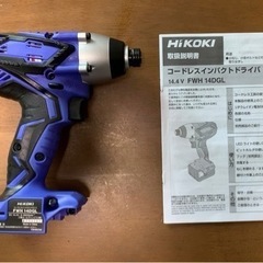 ほぼ未使用HiKOKI FWH14DF インパクトドライバー