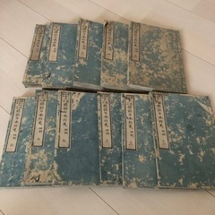 希少　アンティーク和本　古書　日本外史　の画像