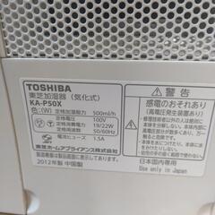 東芝 加湿器 ka-p50x(決まりました)の画像