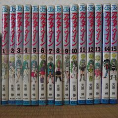アウタ－ゾ－ン　集英社 　光原　伸　全 1～15巻　