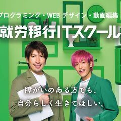 精神疾患の方限定　メンバー募集　