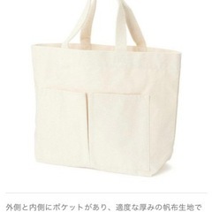 【決まりました】■新品■無印良品■トークバッグ■