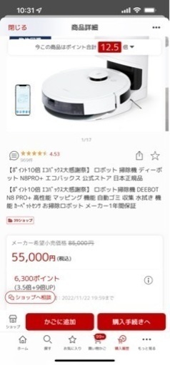 新品未開封フィルター付き　お掃除ロボット水拭き機能　別売りフィルター2000円ⅹ2付き