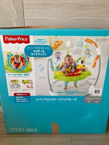 Fisher-Price ジャンパルー