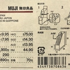 ✨未使用品✨無印良品　ワンタッチで組み立てられるダンボールスタンドファイルボックス５枚組×2組　ダークグレーの画像