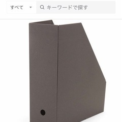 ✨未使用品✨無印良品　ワンタッチで組み立てられるダンボールスタンドファイルボックス５枚組×2組　ダークグレーの画像
