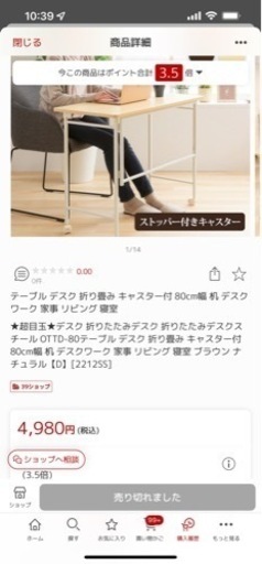 新品未開封　折りたたみデスク
