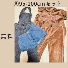95-100cm 女の子服セット