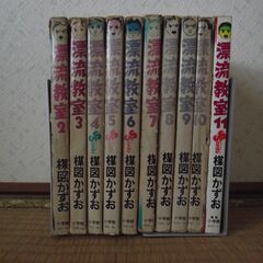 漂流教室　小学館 梅図かずお　2巻～11巻