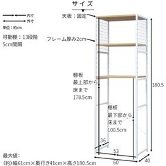 冷蔵庫ラックの画像