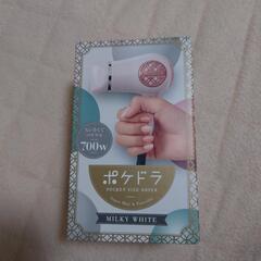 ドライヤー　新品未開封